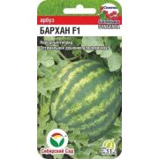 Арбуз Бархан /СибСад/ 4шт/ раннесп. 8-11кг полосатый