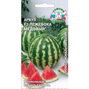 Арбуз Лежебока Медовый F1 /СеДеК/ 1г/ раннесп. 3-5кг