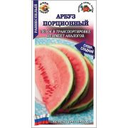 Арбуз Порционный (мини-овощи) /Сотка/ 0,3г/ раннесп. 1-1,2кг/*1000