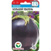 Баклажан Большой Увалень /СибСад/ 20шт/ среднеран. шаровид. до 1,5кг