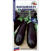 Баклажан Галактика F1 /Сотка/ 5 шт/ среднеран. 16-18см 270-350г/*1800