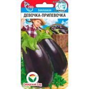 Баклажан Девочка Припевочка /СибСад/ 20шт/ скоросп. штамб. 200г