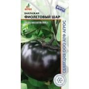 Баклажан Фиолетовый Шар /Агрос/ 0,1г/ среднеран. до 900г