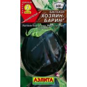Баклажан Хозяин-Барин /Аэлита/ 0,1г/ раннесп. 300-600г круглый