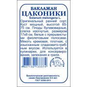 Баклажан Цаконики б/п /Сотка/ 0,2г/ раннесп. грибной вкус/*1400