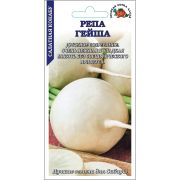 Репа Гейша /Сотка/ 1г/*1000
