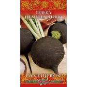 Редька Целительница /Гавриш/ 1г/ среднесп. черная 200-300г Русский Вкус!