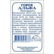 Горох Альфа б/п /Сотка/ 10 г (раннеспел, 50-60см)/*400