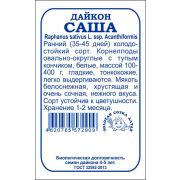 Дайкон Саша б/п /Сотка/ 0,5г/ ранний до 11см/*1200