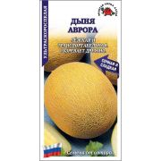 Дыня Аврора /Сотка/ 0,5г/ ультраскор. 1,5-2,2кг /*1200
