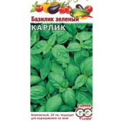 Базилик Карлик зеленый /Гавриш/ 0,3г/ раннесп. комнатный