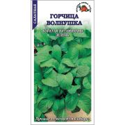 Горчица Волнушка листовая /Сотка/ 1г/ ранняя салатная/*1000