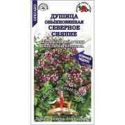 Душица Северное сияние /Сотка/ 0,1 г/ лекарст. 50-70см/*1500