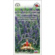 Иссоп Отрадный Семко /Сотка/ 0,3г/ многолет. полукуст. 50-60см/*1200