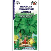 Мелисса Лимонный аромат /Сотка/ 0,1 г/*1500