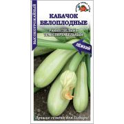 Кабачок Белоплодный /Сотка/ 2г/ ранний куст. 0,8-1кг/*600