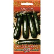 Кабачок Дракоша /Гавриш/ 2г/ раннесп. кустов. черно-зелен. 0,6-1кг Русский вкус!