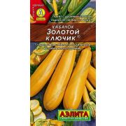 Кабачок Золотой ключик /Аэлита/ 1г/ цуккини ранний куст. 1-1,5кг желтый