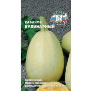 Кабачок Кулинарный /Седек/ 1г/ раннесп. 0,9кг бело-кремов. (спагетти)