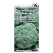 Капуста брокколи Монако F1 /Сотка/ 8 шт/ позднесп. 0,4-1кг/*1500