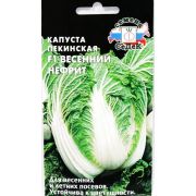 Капуста пекинская Весенний нефрит /Седек/0,3г/2-3кг