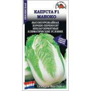 Капуста пекинская Маноко F1 /Сотка/ 10шт/ ранн. 0,8-1,5кг Bejo/*1500