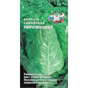 Капуста савойская Пирожковая /Седек/ 0,5г/ раннесп. 0,8-1кг