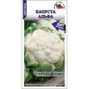 Капуста цветная Альфа /Сотка/ 0,3г/ скоросп. 0,8-1,2кг/*1200