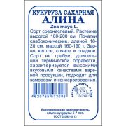 Кукуруза Алина б/п /Сотка/ 5 г/*500