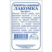 Кукуруза Лакомка б/п /Сотка/ 5 г/*500