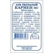 Лук Кармен б/п /Сотка/ 0,3 г/ раннесп. красный 50-70г/*1200