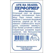 Лук На зелень Перформер б/п /Сотка/ 0,2г/ среднесп. 50см Bejo/*1400