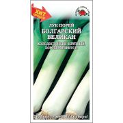 Лук Порей Болгарский великан /Сотка/ 0,5г/ среднесп. до 400г/*1000
