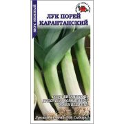 Лук Порей Карантанский /Сотка/ 0,5г/*1000
