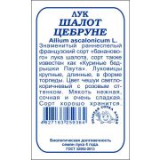 Лук Шалот Цебруне б/п /Сотка/ 0,2 г/*1400