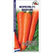Морковь Наполи F1 /Сотка/ 0,2г/ ранняя 65-155г Bejo/*1200