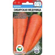 Морковь Сибирская Медуница /СибСад/ 2г/ среднесп. до 16см до 200г