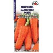 Морковь Шантенэ-Роял /Сотка/ 2 г/среднесп. 15-20см/ *700