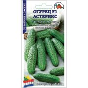 Огурец Астерикс F1 /Сотка/ 7шт / раннесп./*1500