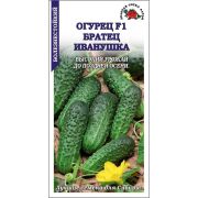 Огурец Братец Иванушка /Сотка/ 0,3г/среднеран. 7-10см/ *1200