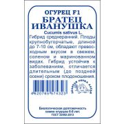 Огурец Братец Иванушка б/п /Сотка/ 0,3 г/ *1400