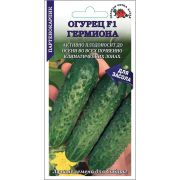 Огурец Гермиона F1 /Сотка/ 5шт/*1500