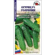 Огурец Голубчик F1 /Сотка/ 0,3г/ среднеран. 10-12см /*1200