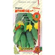 Огурец Детский сад F1 /Аэлита/ 10шт/ суперранний, партенокарпик, 7-9,5см