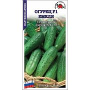 Огурец Емеля F1 /Сотка/ 0,15г / партен. 13-15см/*1500