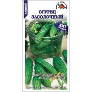 Огурец Засолочный /Сотка/ 0,5г/ раннесп. 10-12см/*1200