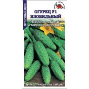 Огурец Изобильный F1 /Сотка/ 0,3г/ среднесп./*1200