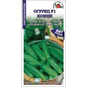 Огурец Конни F1 /Сотка/ 0,3г/ партен. раннесп. 8-10см/*1200