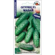 Огурец Мазай F1 /Сотка/ 0,2г/ партен.раннесп. 10-13см/*1500
