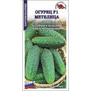 Огурец Метелица F1 /Сотка/ 0,15г / партен. ультраран. 7-8см/*1500